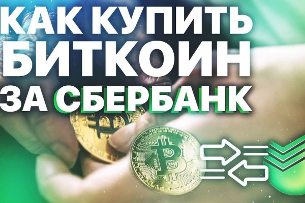 Как купить наркотик в кракен