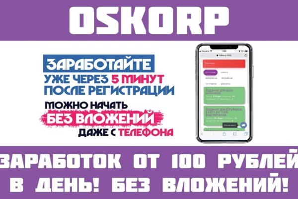 Кракен как войти