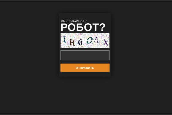 Кракен упал