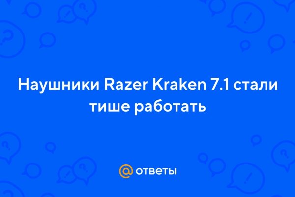 Что такое кракен маркетплейс