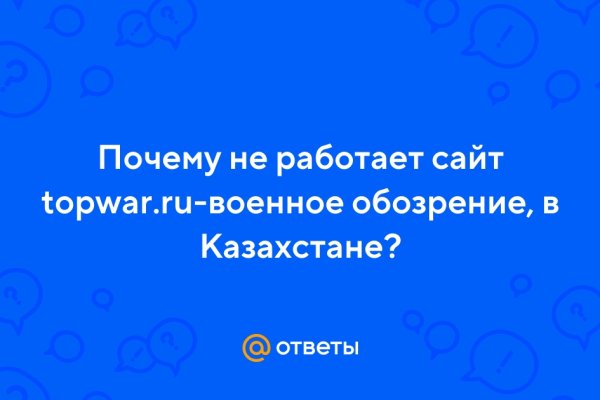 Пополнить кошелек кракен